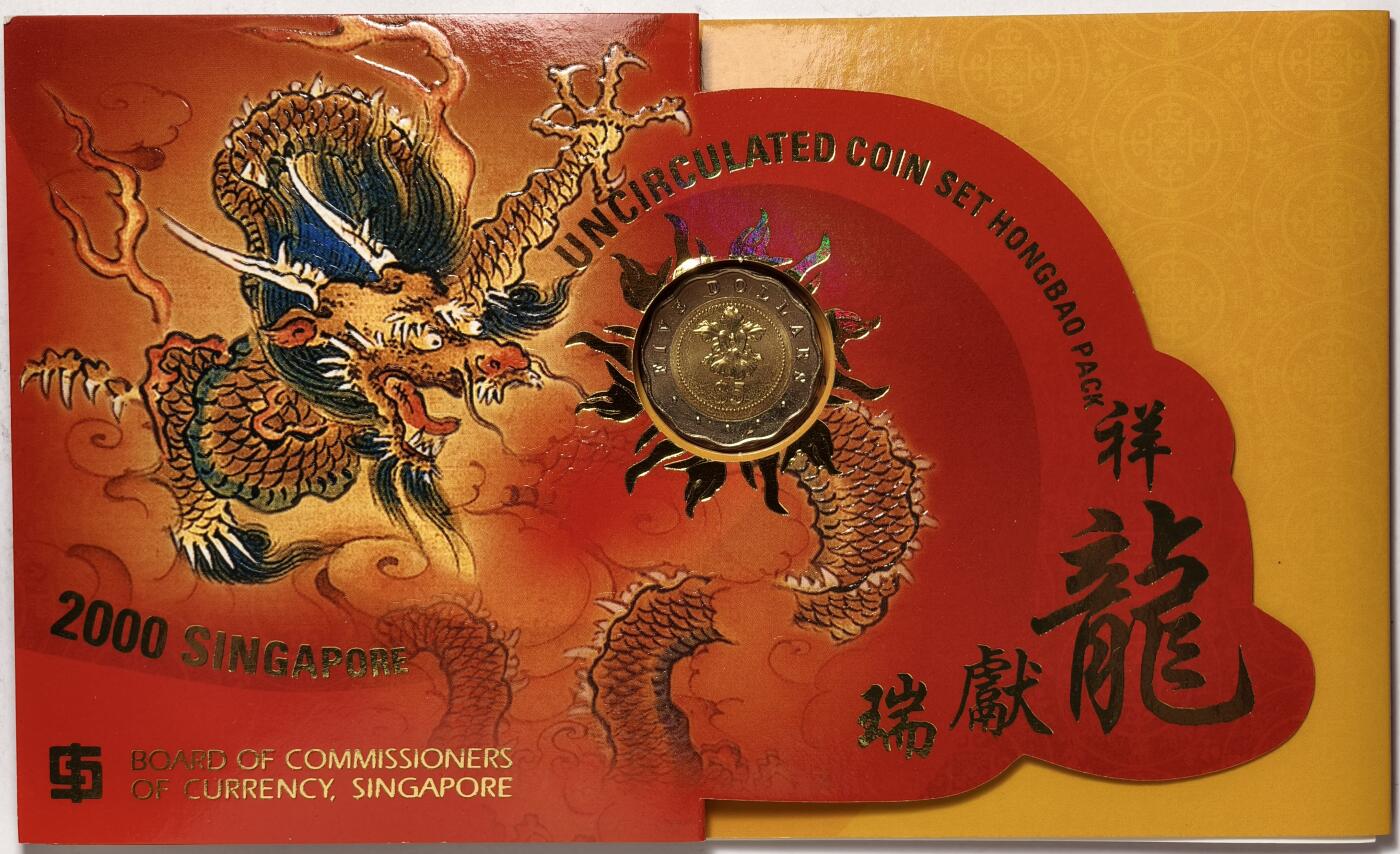紫瑗钱币——第378期拍卖 新加坡 2000年 生肖龙年 千禧年 流通硬币 1分——5元 7枚全套 红包 带5元硬币