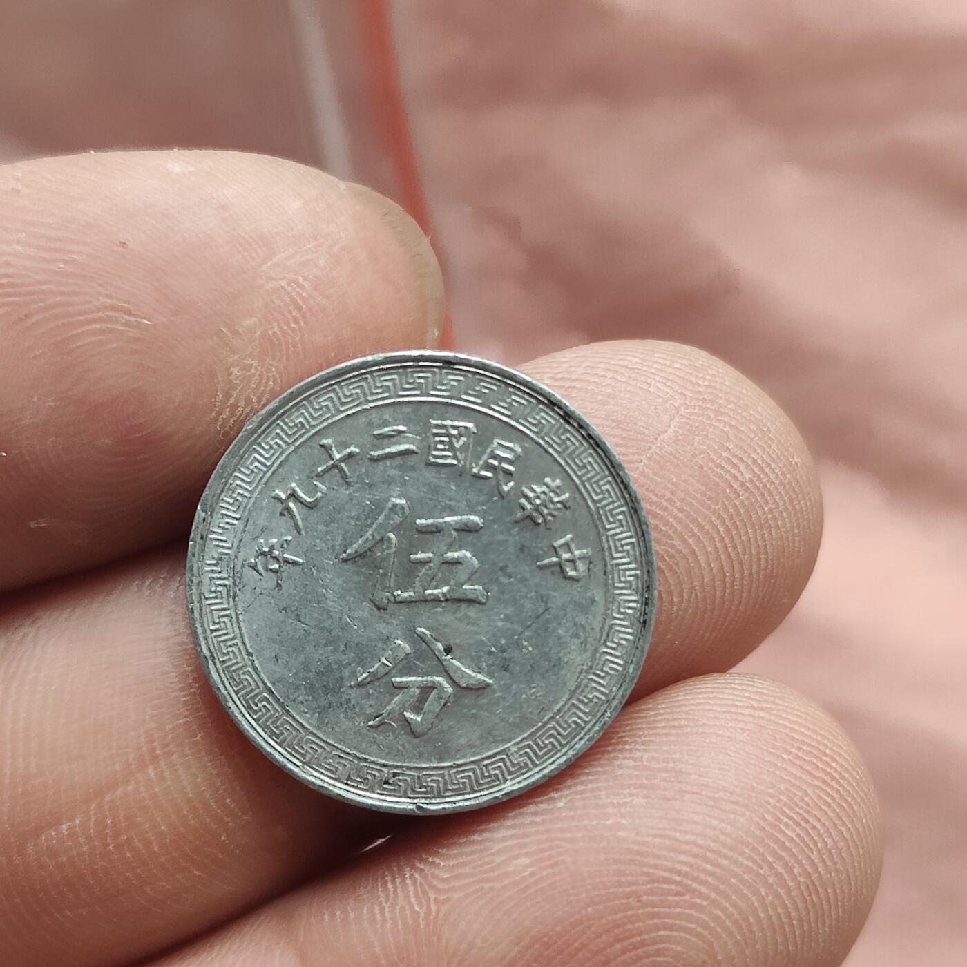 英雄古币捡漏专场第一期无押金可累计捡漏，全场50包邮，偏远地区除外。 古布