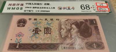 开心收藏拍卖 - 非常稀少的 961 倒置号一张，人三，号码 89889009