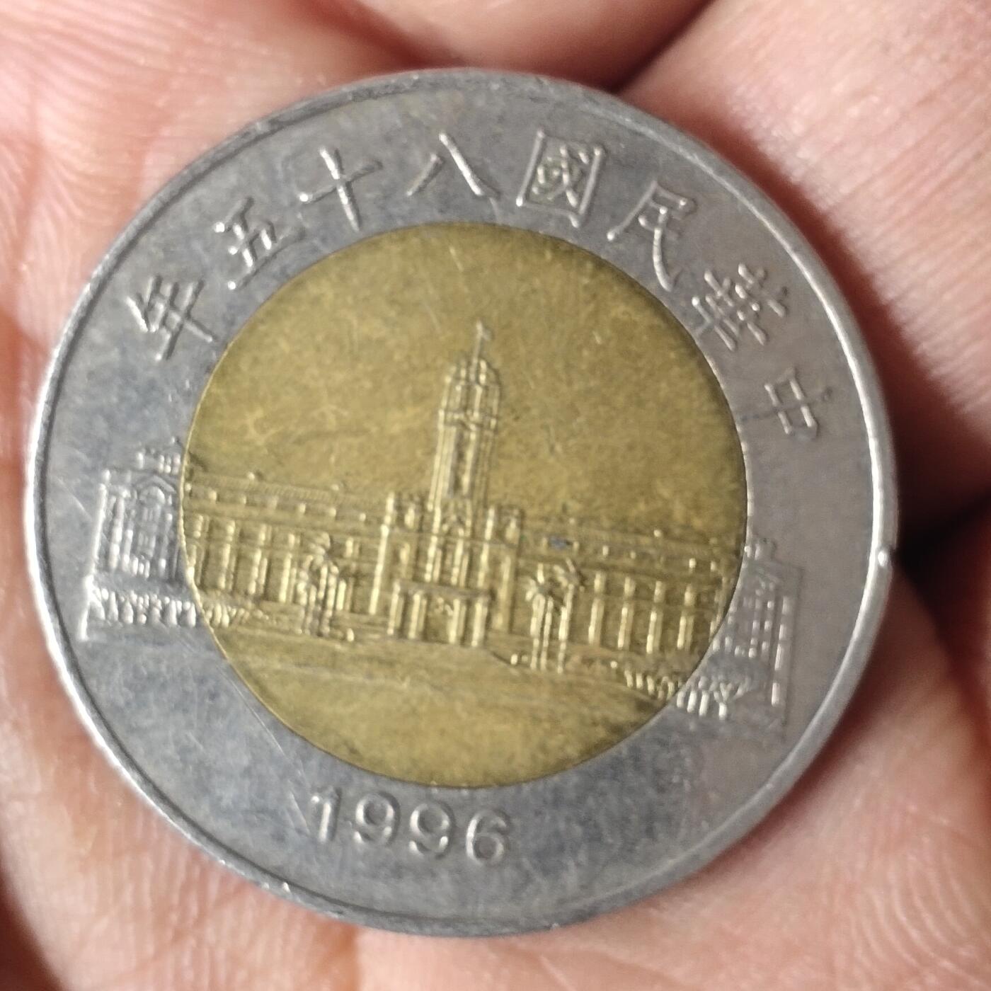 外国硬币捡漏专场第七期（无押金可累计，捡漏，全场50包邮，偏远地区除外 外国硬币