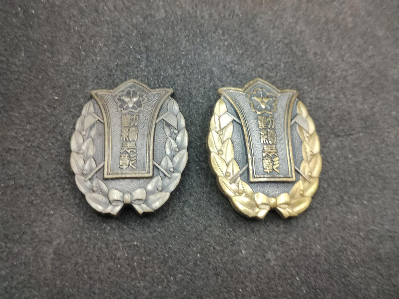 全场0元起拍 第171期 咸鱼国勋章拍卖专场 7月7日（周日）下午6：00开始 日本消防团勤续章两个