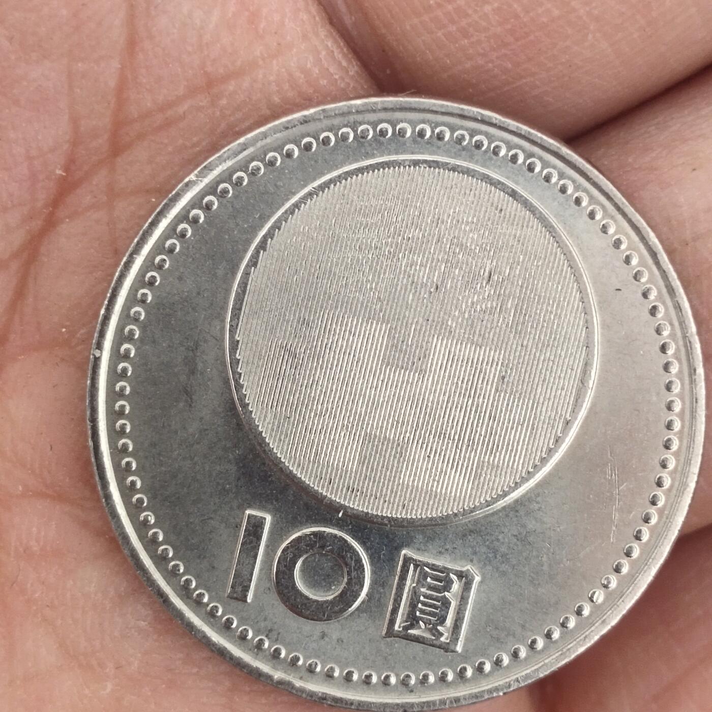 外国硬币捡漏专场第七期（无押金可累计，捡漏，全场50包邮，偏远地区除外 外国硬币