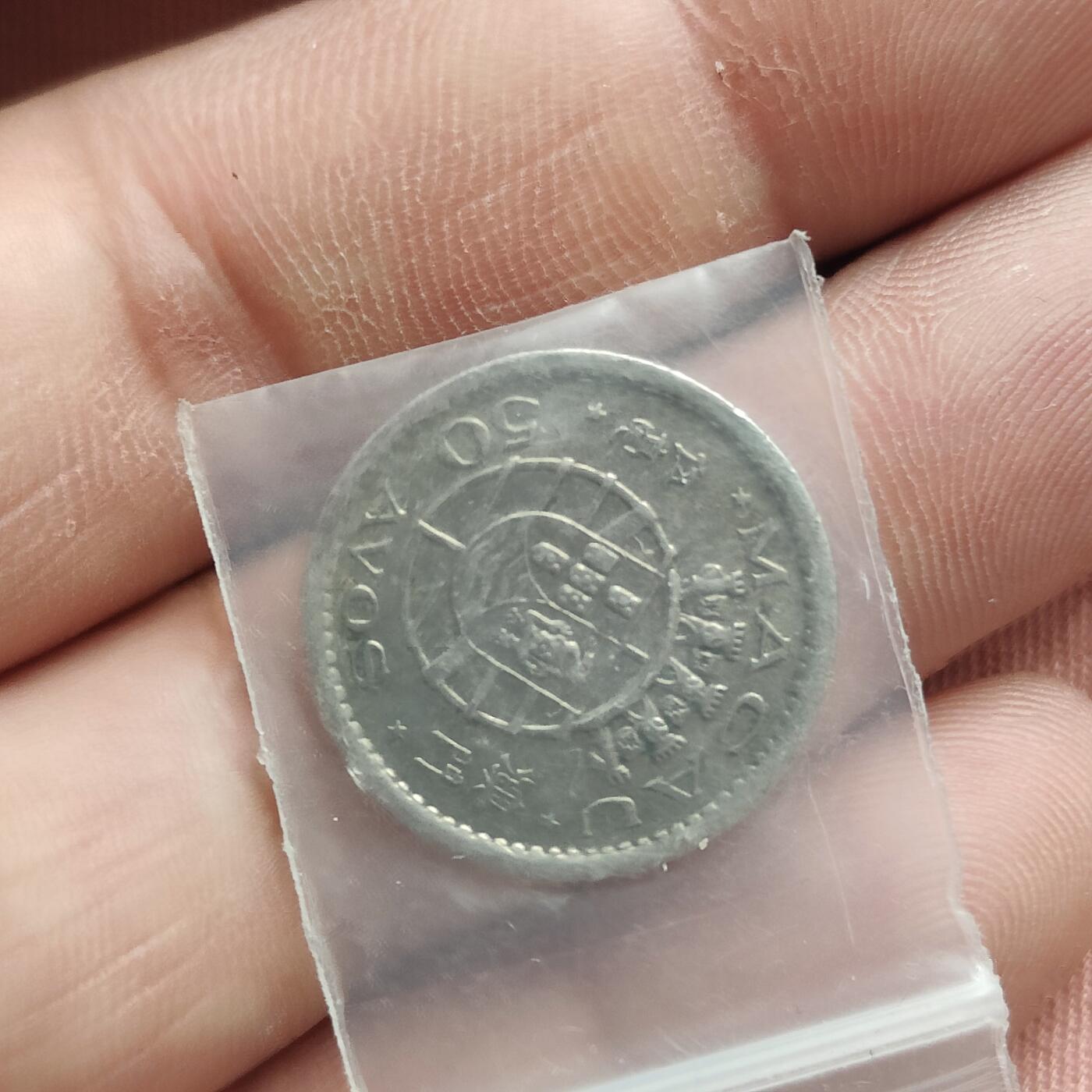英雄古币捡漏专场第一期无押金可累计捡漏，全场50包邮，偏远地区除外。 澳门五毫