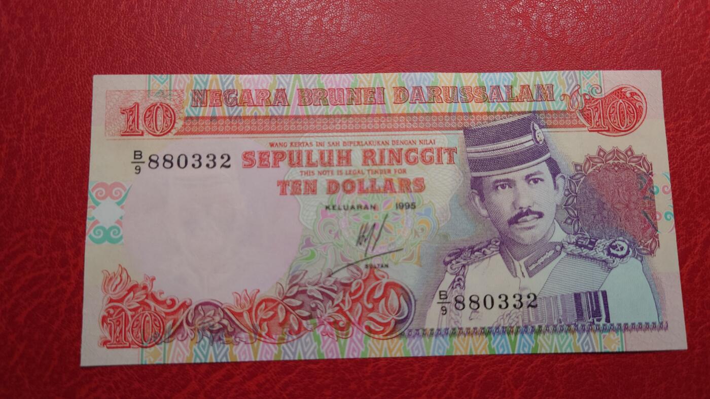 【世界钱币】精选微拍第117期暨2024年第28期  老库存新卖 1995年文莱10林吉特 全新绝品无47尾号332