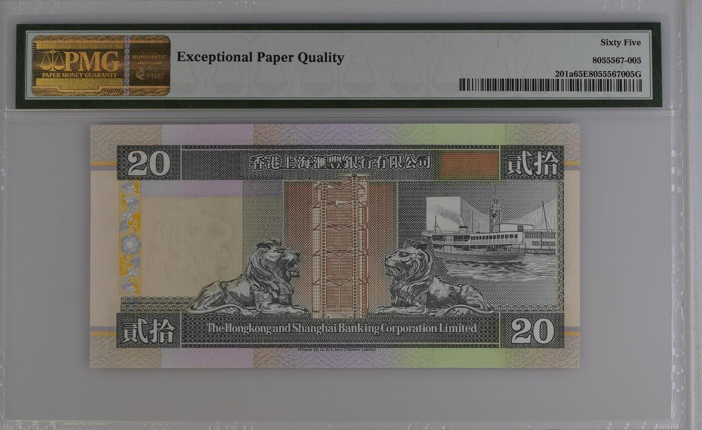收藏联盟Quantum Auction 第358期拍卖  香港汇丰银行1993-94年20元首发AA冠 PMG65 号码无47