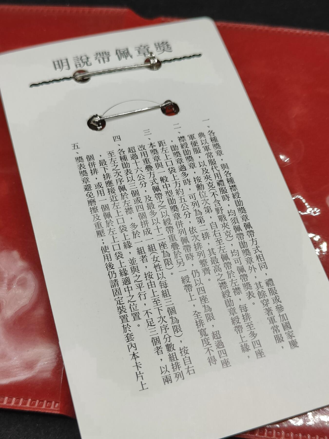 全场0元起拍 第171期 咸鱼国勋章拍卖专场 7月7日（周日）下午6：00开始 民国 干城甲种二等奖章