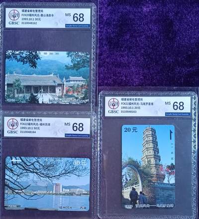 《卡拍》第295期拍卖7月6日晚22：10时延时截拍 福建田村卡《FCK20-22福州风光》三全新卡，公博评级MS68分。
