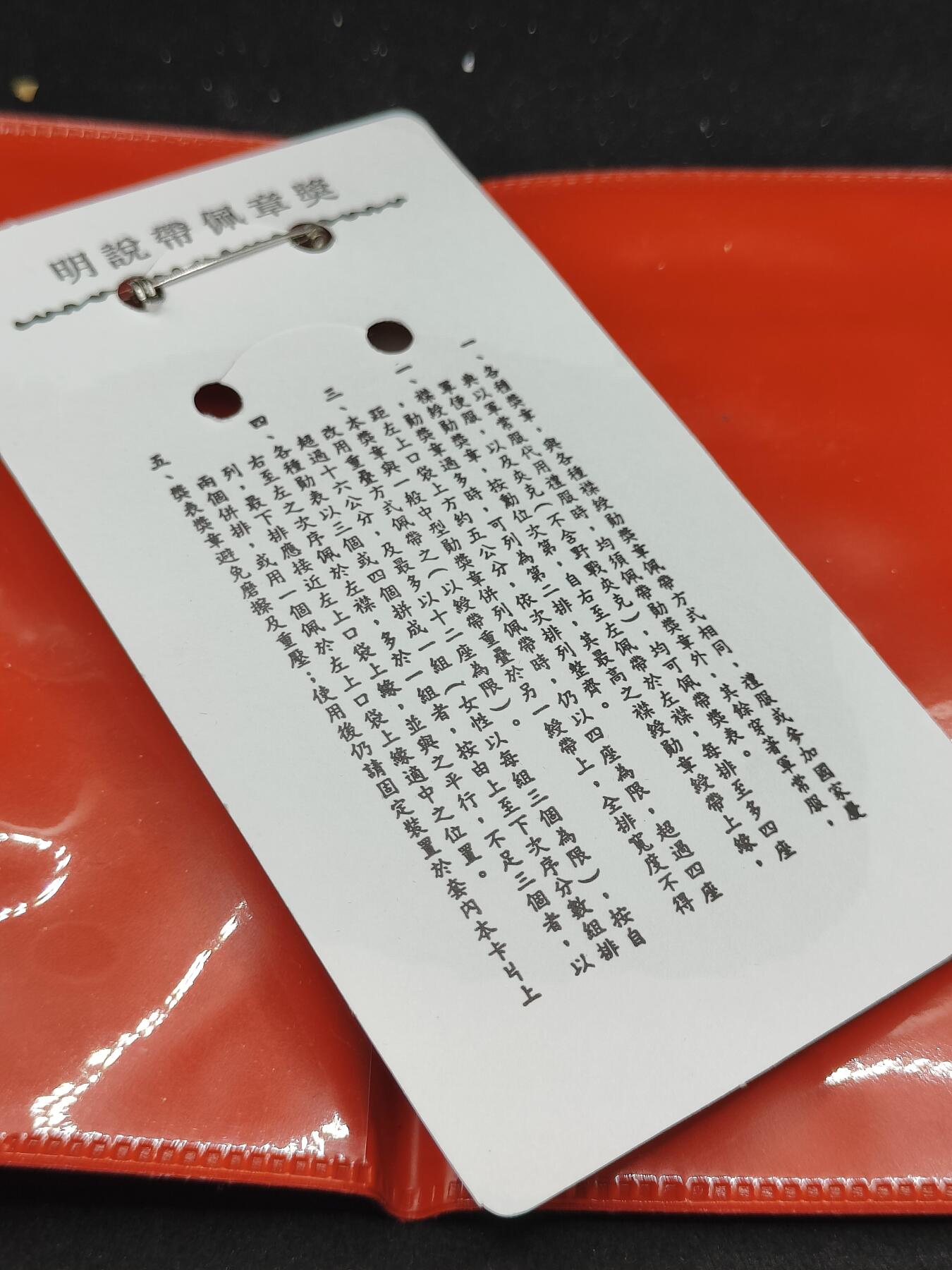 全场0元起拍 第171期 咸鱼国勋章拍卖专场 7月7日（周日）下午6：00开始 民国 海军 海功奖章