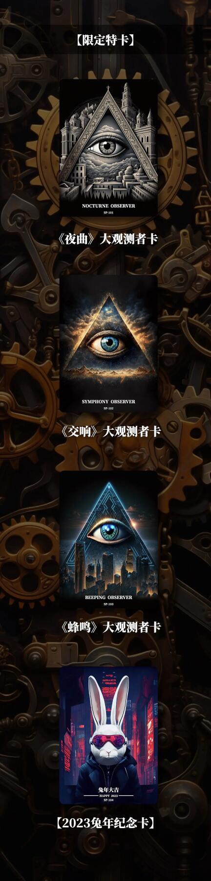妖精的尾巴卡牌拍卖第二十期(收拍品) 回眸2023新世纪卡牌普卡一套（99张）+6张特卡，一共105张，具体参考图2-图5