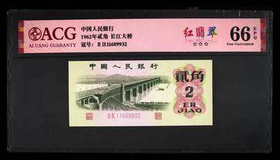 红翡翠，靓号无47，二角大桥红翡翠，66分爱藏评级 - 红翡翠，靓号无47，二角大桥红翡翠，66分爱藏评级