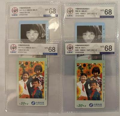 《卡拍》第295期拍卖7月6日晚22：10时延时截拍 全国通用田村卡《希望工程》两套新卡，公博评级MS68分。