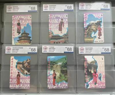 《卡拍》第295期拍卖7月6日晚22：10时延时截拍 六省市联合发行田村卡《六省拼图》六全新卡，公博评级MS68分。