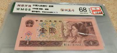 开心收藏拍卖 - 非常稀少的 961 倒置号一张，号码 161161600