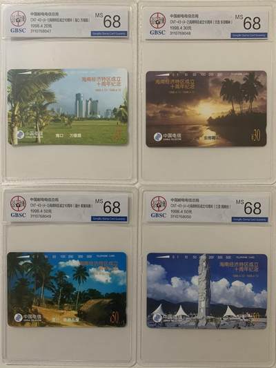 《卡拍》第295期拍卖7月6日晚22：10时延时截拍 全国通用田村卡《海南》四全新卡，公博评级MS68分。