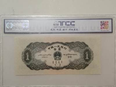 评级人民币单张及标十 天安门（黑一元无47），Ⅴ  Ⅲ  Ⅳ9923910