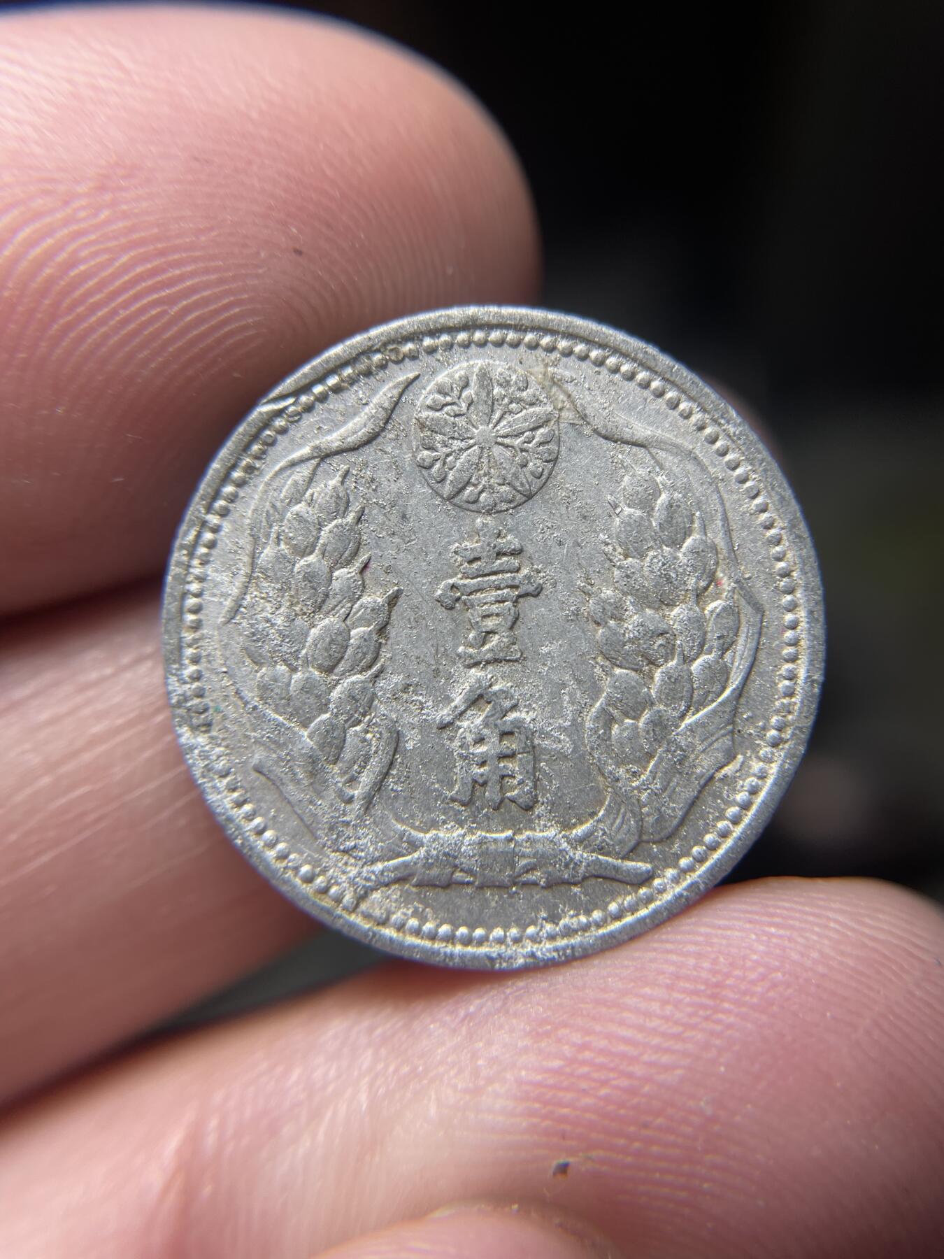 2024年集古藏今外币拍卖第十期-第6场—（总第96拍），新一期拍卖开始了。 伪满洲国康德八年壹角