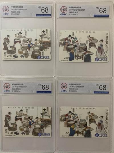 《卡拍》第295期拍卖7月6日晚22：10时延时截拍 全国通用田村卡《豆腐节》两套新卡，公博评级MS68分。