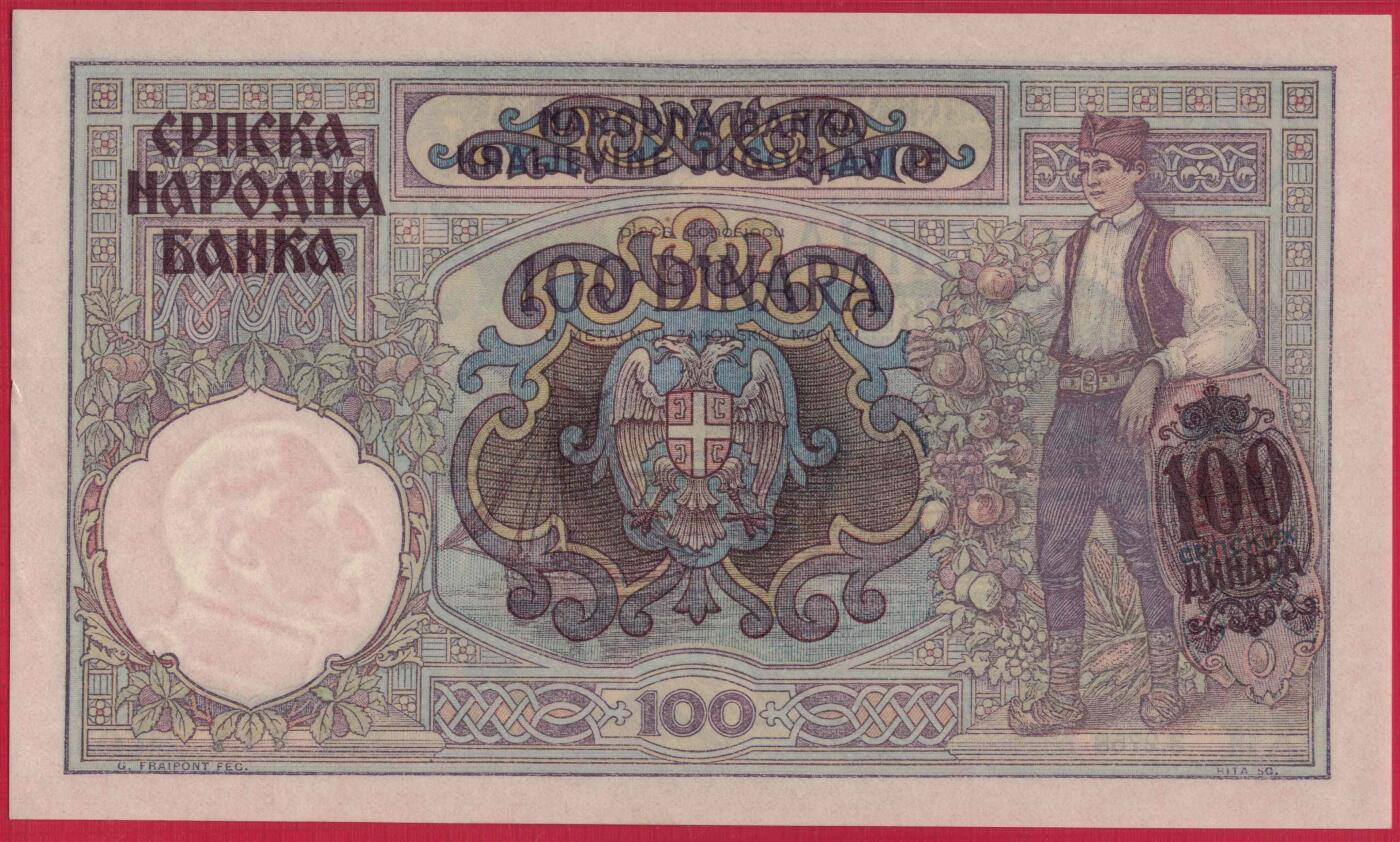 塞尔维亚1941年100第纳尔 P-23 德占时期 无4 欧洲纸币 实物图 UNC