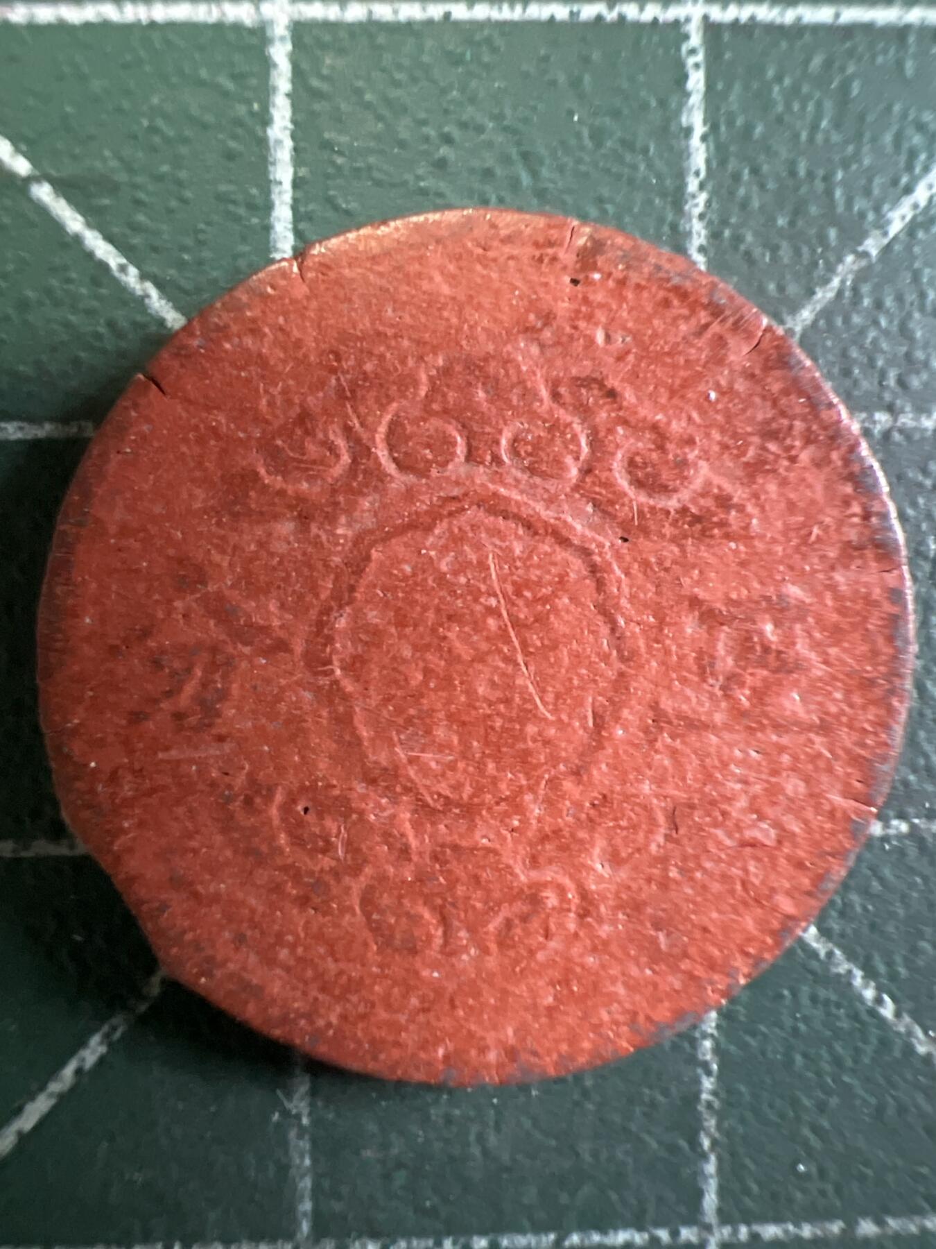 第644期 硬币专场 （无押金，捡漏，全场50包邮，偏远地区除外，接收代拍业务，本店十天发一次货） 民国红色陶质5分钱