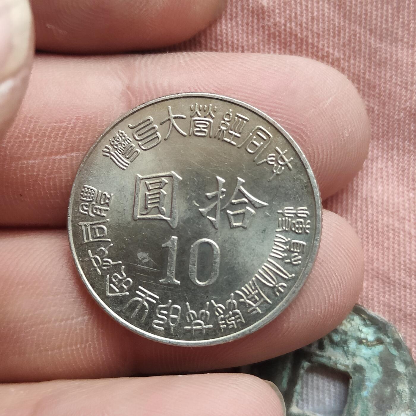 英雄古币捡漏专场第一期无押金可累计捡漏，全场50包邮，偏远地区除外。 宝岛十元。