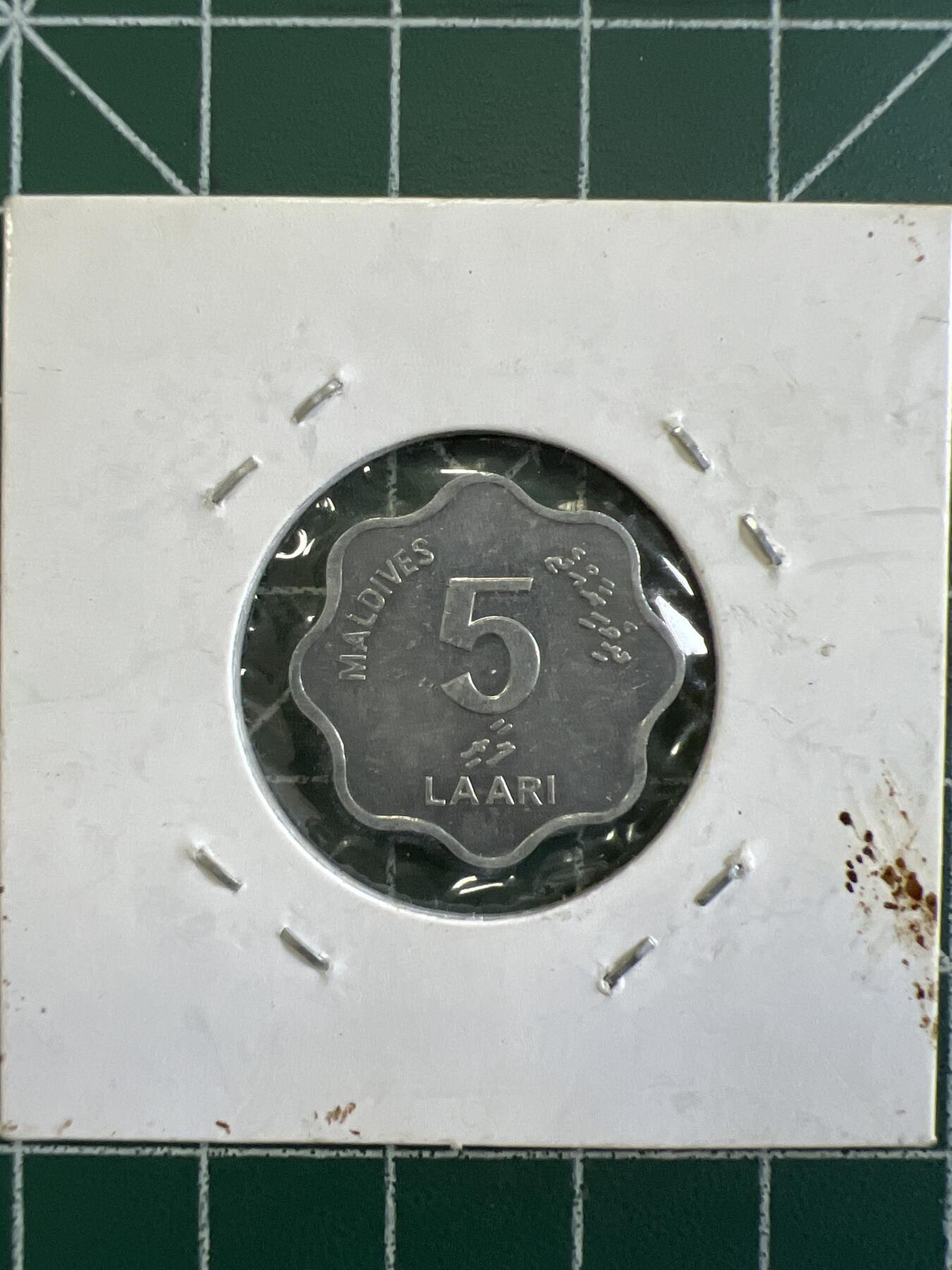 第643期 硬币专场 （无押金，捡漏，全场50包邮，偏远地区除外，接收代拍业务，本店十天发一次货） 马尔代夫5里拉