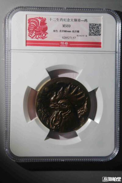 十二生肖纪念铜章南京造币厂造 十二生肖纪念铜章南京造币厂造