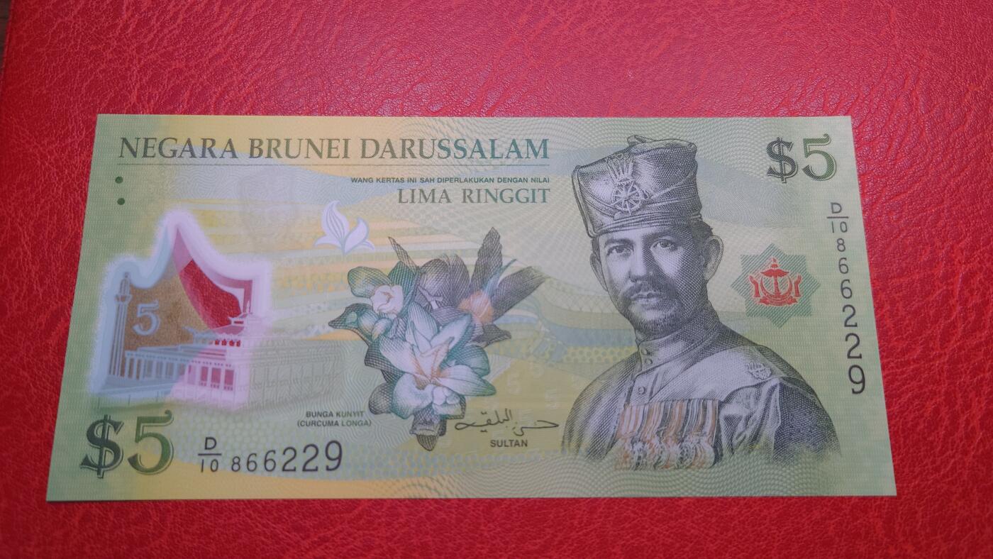 【世界钱币】精选微拍第117期暨2024年第28期  老库存新卖 2011年文莱5林吉特 全新绝品无47尾号229