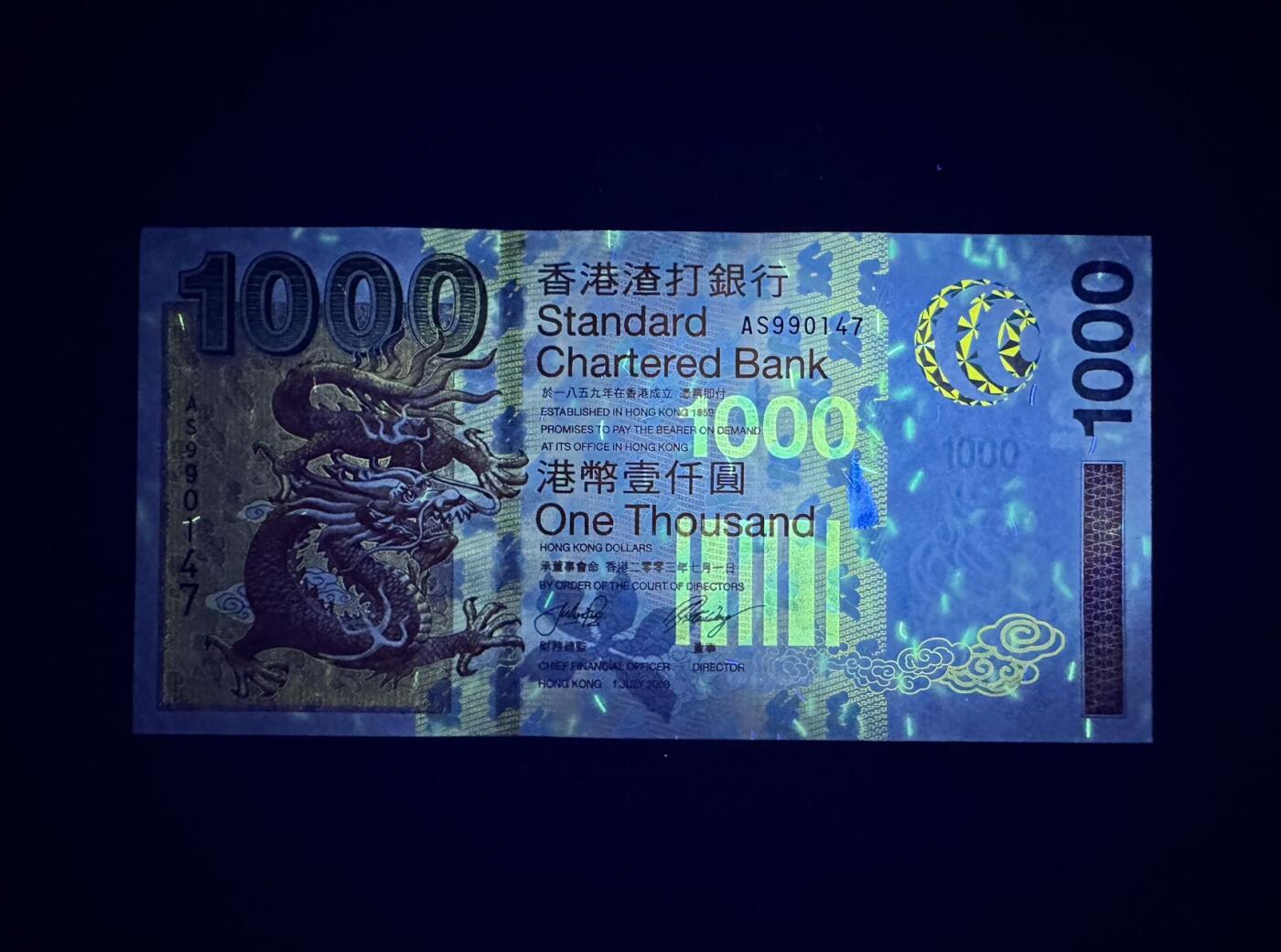 收藏联盟Quantum Auction 第358期拍卖  香港渣打银行2003年1000元 品相UNC- 细节如图