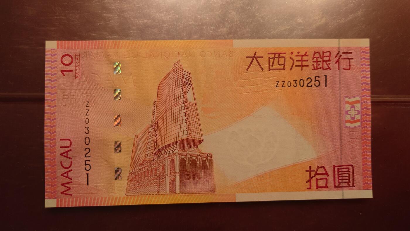 【世界钱币】精选微拍第117期暨2024年第28期  老库存新卖 2005年澳门大西洋银行10元 补号ZZ 全新绝品无47尾号251