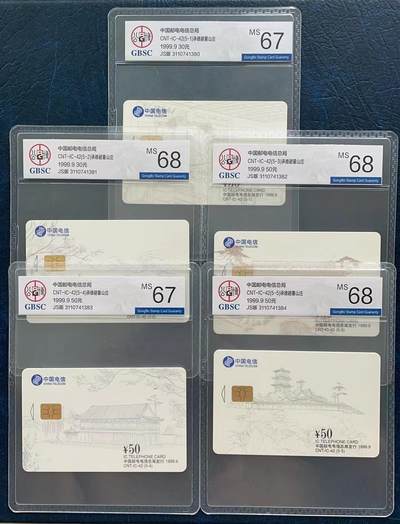 《卡拍》第295期拍卖7月6日晚22：10时延时截拍 中国电信通用IC卡《IC-42避暑山庄》五全新卡，JS江苏版，公博评级，（5-1、4）两枚评分MS67分，另三枚MS68分。