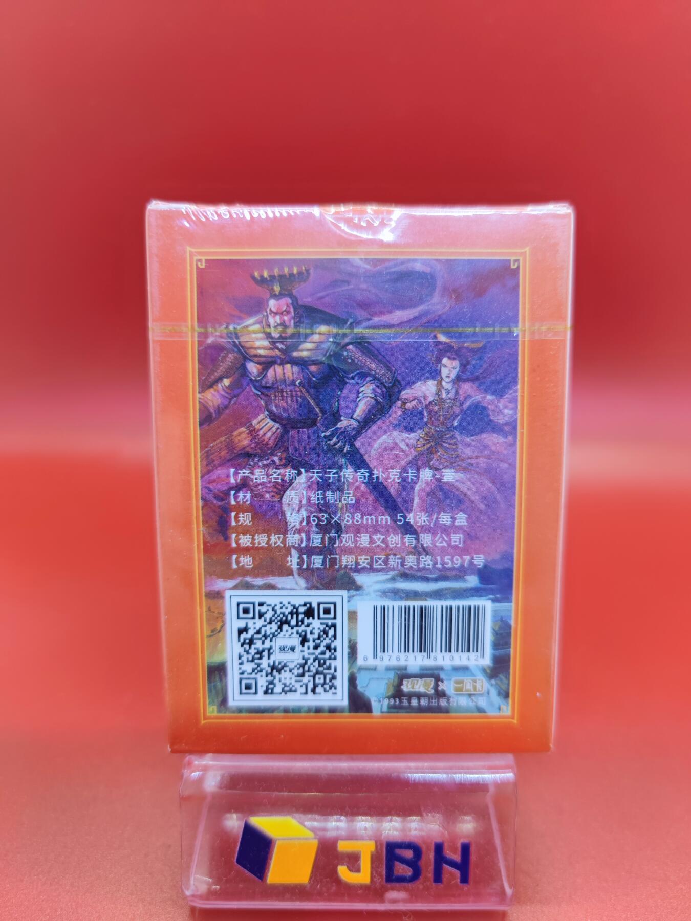 妖精的尾巴卡牌拍卖第二十期(收拍品) 观漫x一间卡 天子传奇（黄玉郎）扑克牌一副