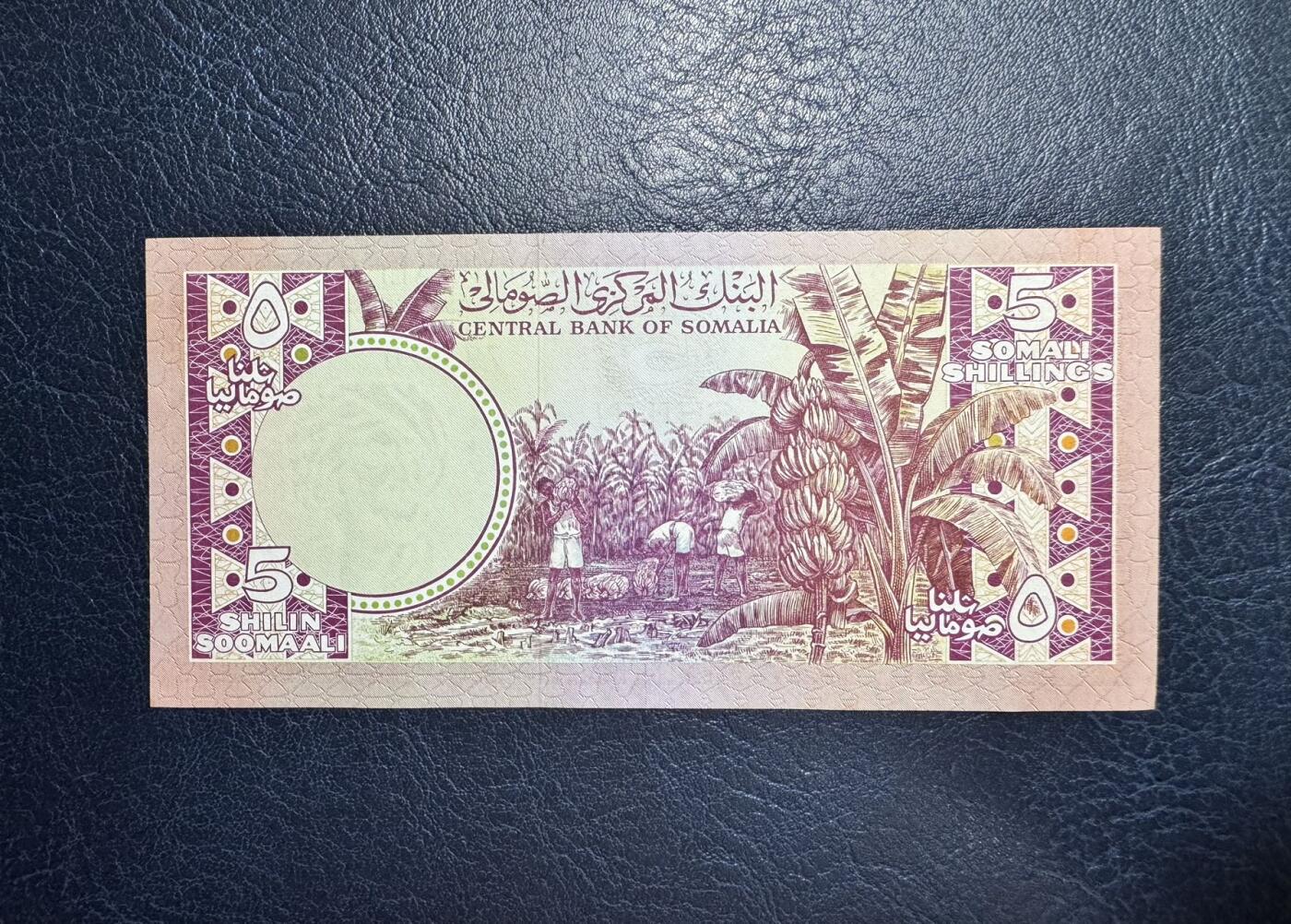 收藏联盟Quantum Auction 第358期拍卖  索马里1978年5先令 品相UNC- 稀少小面值 号码无4 潮斑和点钞痕