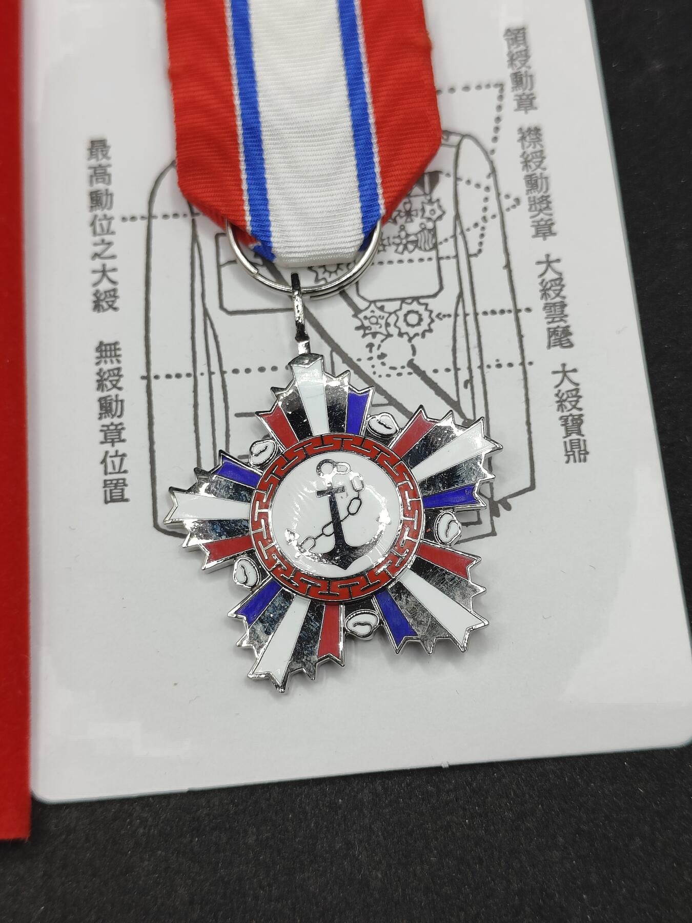 全场0元起拍 第171期 咸鱼国勋章拍卖专场 7月7日（周日）下午6：00开始 民国 海军 海功奖章