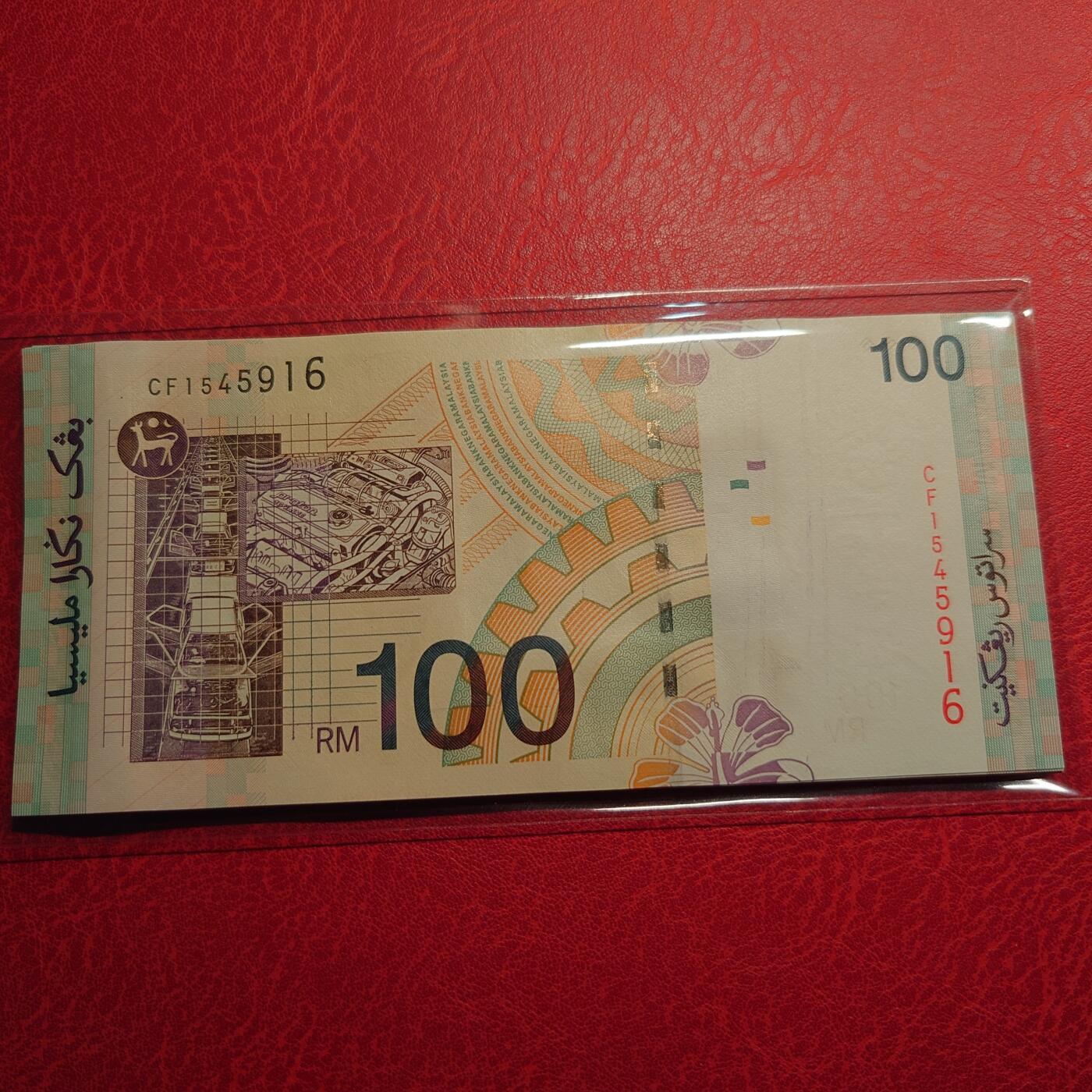 【世界钱币】精选微拍第117期暨2024年第28期  老库存新卖 1999-2001年马来西亚100林吉特 全新绝品尾号916