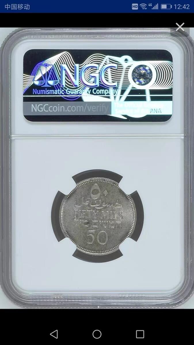 NGC-MS64巴勒斯坦1940年50米尔银币