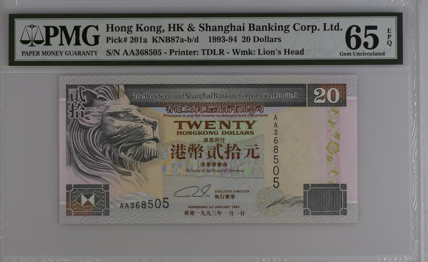 收藏联盟Quantum Auction 第358期拍卖  香港汇丰银行1993-94年20元首发AA冠 PMG65 号码无47