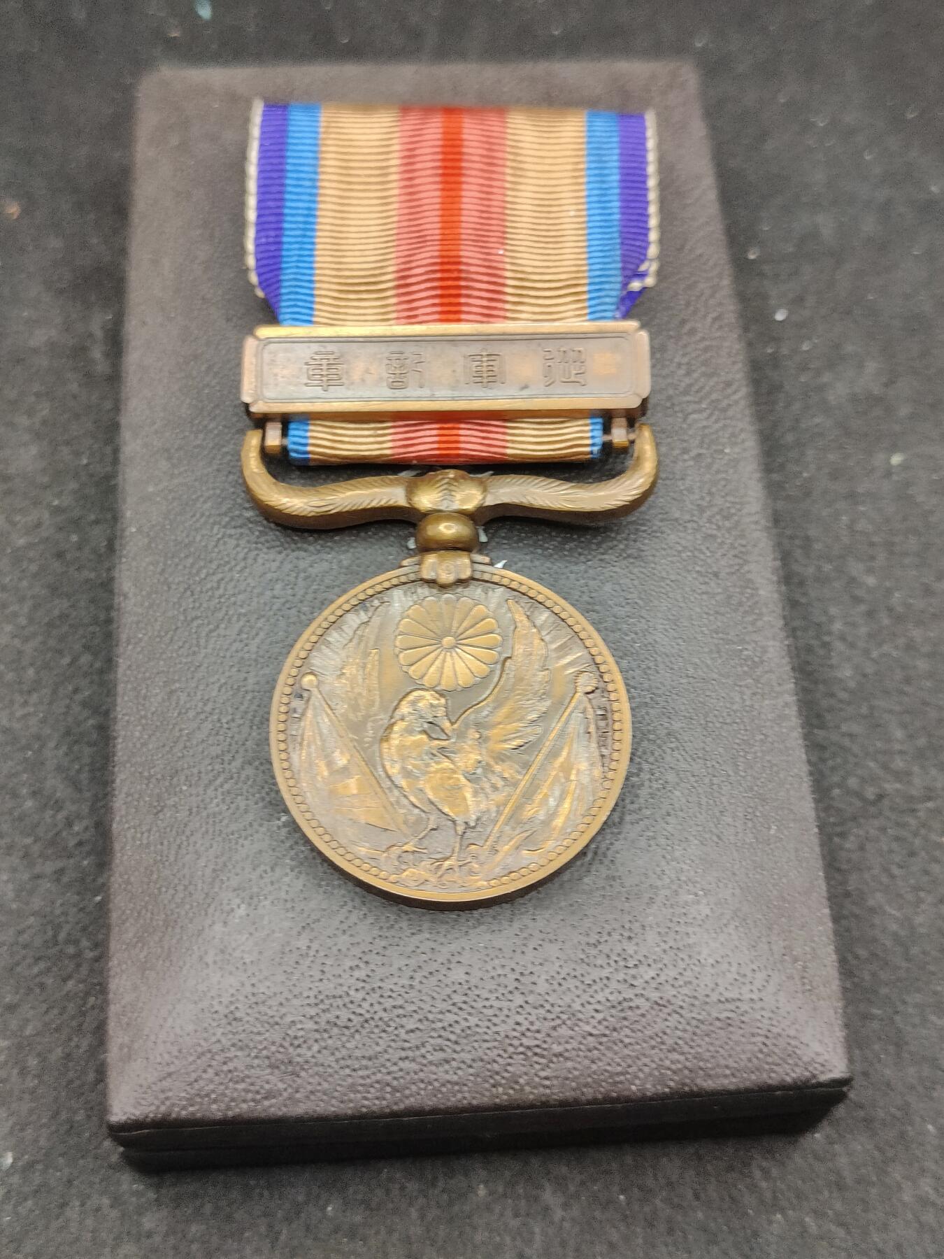 全场0元起拍 第171期 咸鱼国勋章拍卖专场 7月7日（周日）下午6：00开始 美品盒 日本战时从军记章