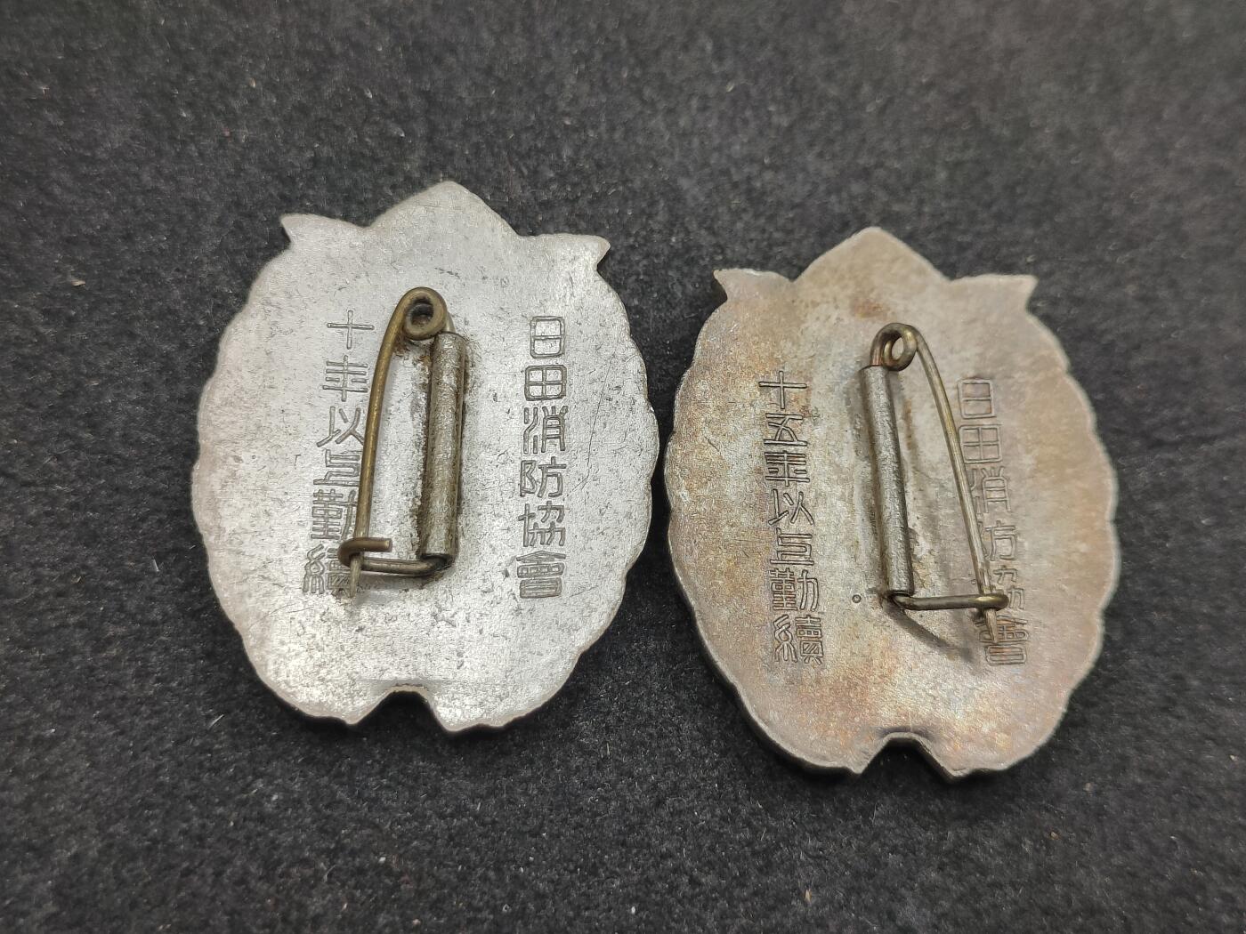 全场0元起拍 第171期 咸鱼国勋章拍卖专场 7月7日（周日）下午6：00开始 日本消防团勤续章两个