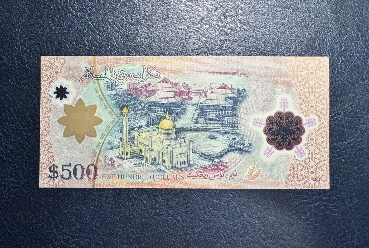 收藏联盟Quantum Auction 第358期拍卖  文莱2013年500吉令特 品相全新UNC 稀少高面值 