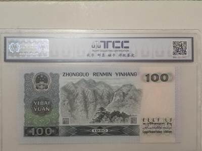 各种退市老版人民币 80100首发冠，CP59108875