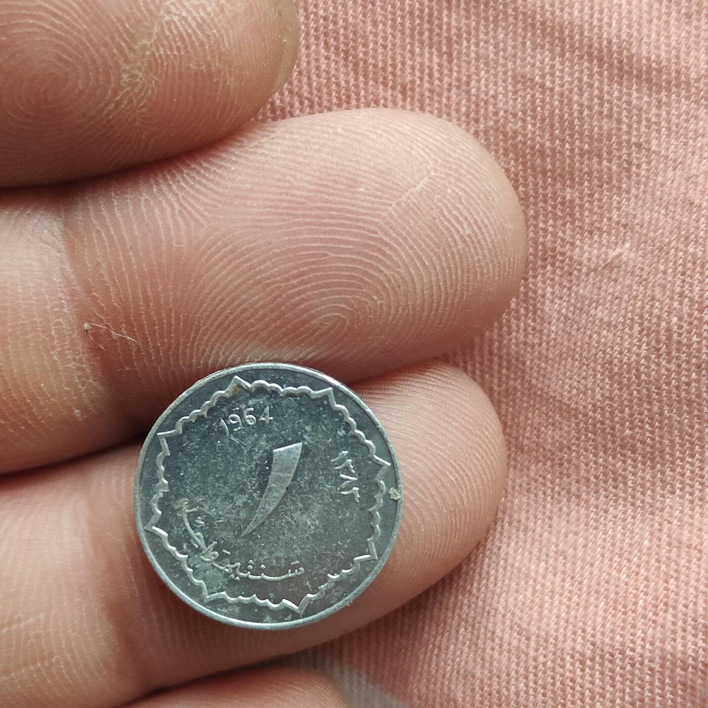英雄古币捡漏专场第一期无押金可累计捡漏，全场50包邮，偏远地区除外。 1964阿尔及利亚。