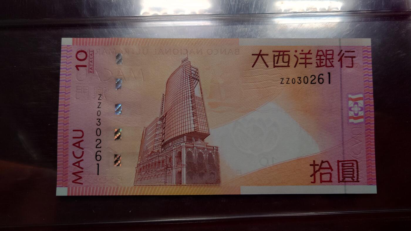 【世界钱币】精选微拍第117期暨2024年第28期  老库存新卖 2005年澳门大西洋银行10元 补号ZZ 全新绝品无47尾号261