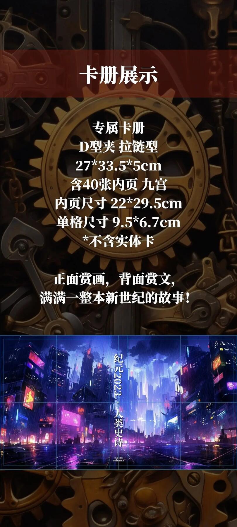 妖精的尾巴卡牌拍卖第二十期(收拍品) 2023纪元全新九宫卡册一本，带卡页一堆