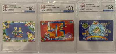 《卡拍》第295期拍卖7月6日晚22：10时延时截拍 全国通用田村卡《160、168、169信息服务》三全新卡，公博评级MS68分。