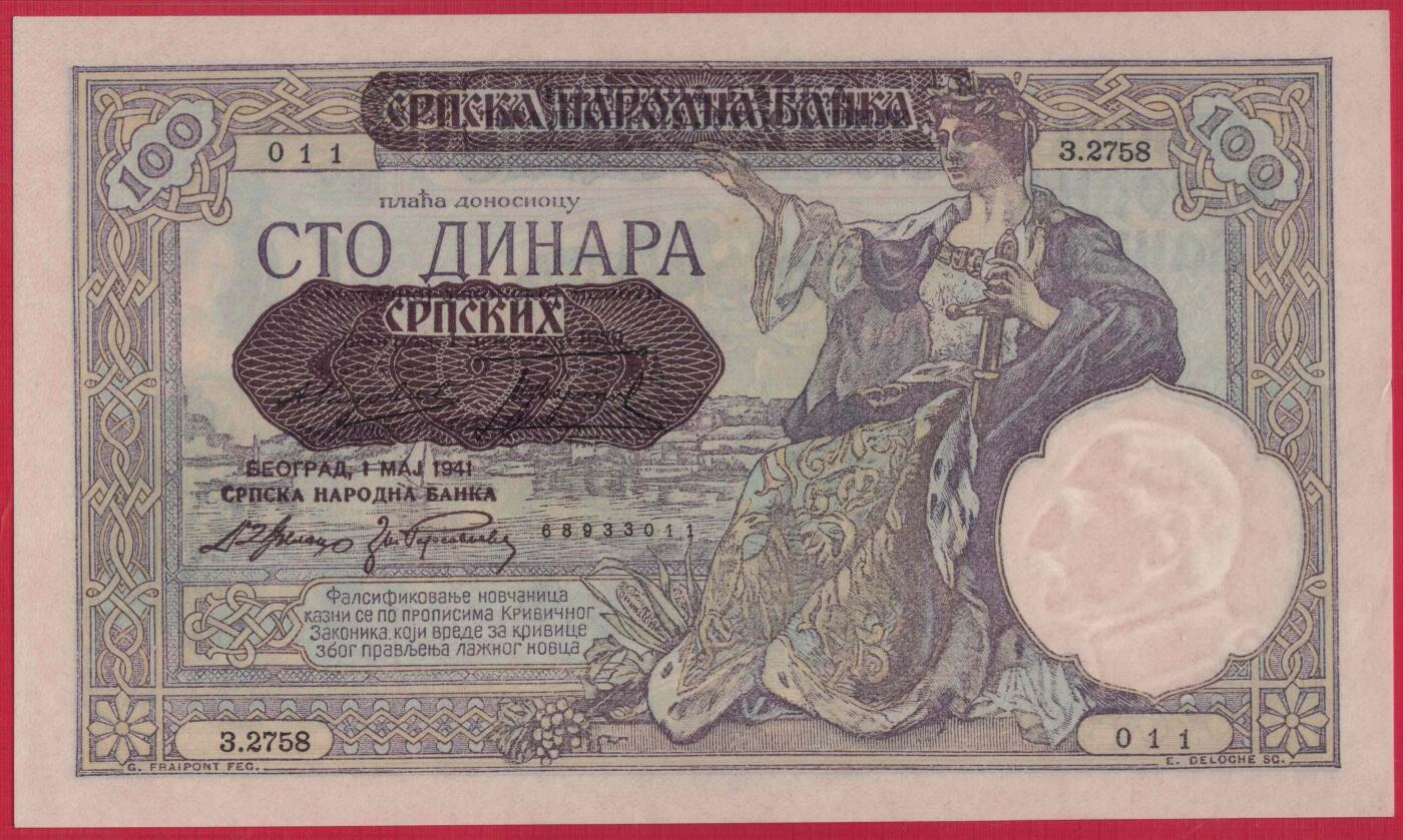 塞尔维亚1941年100第纳尔 P-23 德占时期 无4 欧洲纸币 实物图 UNC