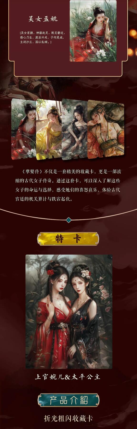 妖精的尾巴卡牌拍卖第二十期(收拍品) 银信潮玩 孽嬖传之倾城红颜 粗闪卡一套（8+1特卡）