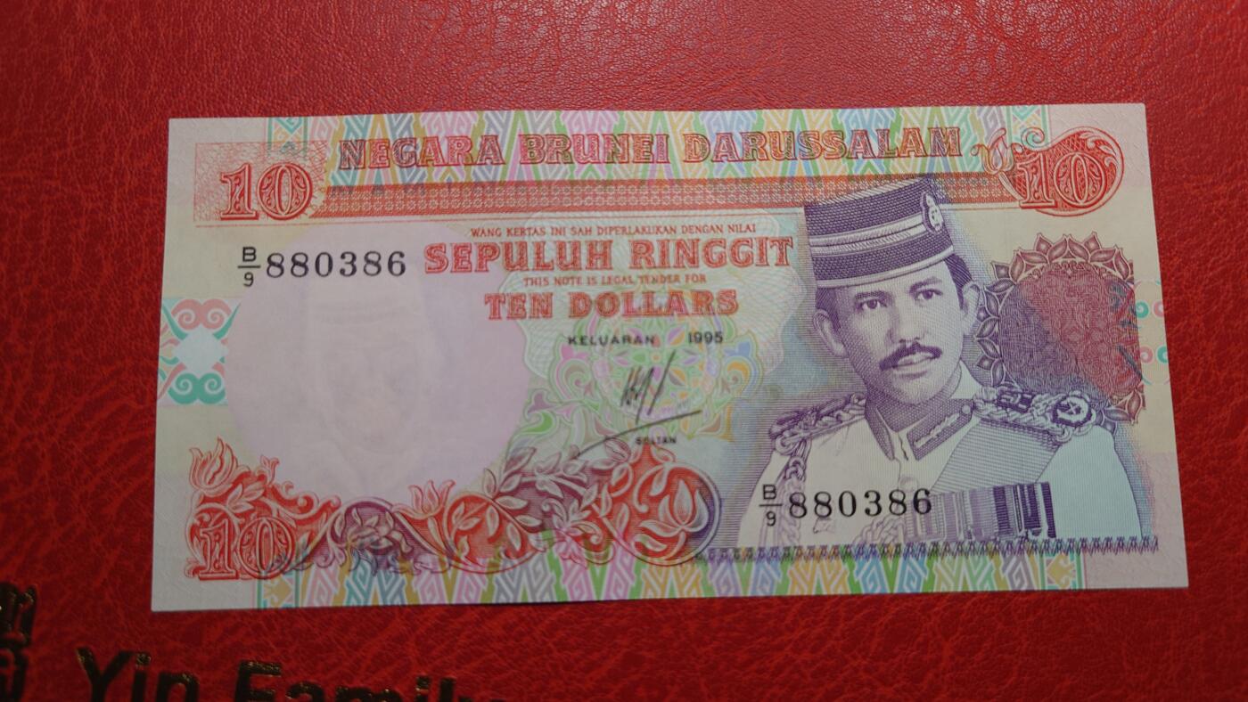 【世界钱币】精选微拍第117期暨2024年第28期  老库存新卖 【一口价已售出】1995年文莱10林吉特 全新绝品无47尾号386