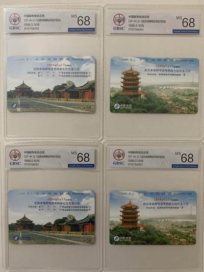 《卡拍》第295期拍卖7月6日晚22：10时延时截拍 全国通用田村卡《沈武升位》两套新卡，公博评级MS68分。