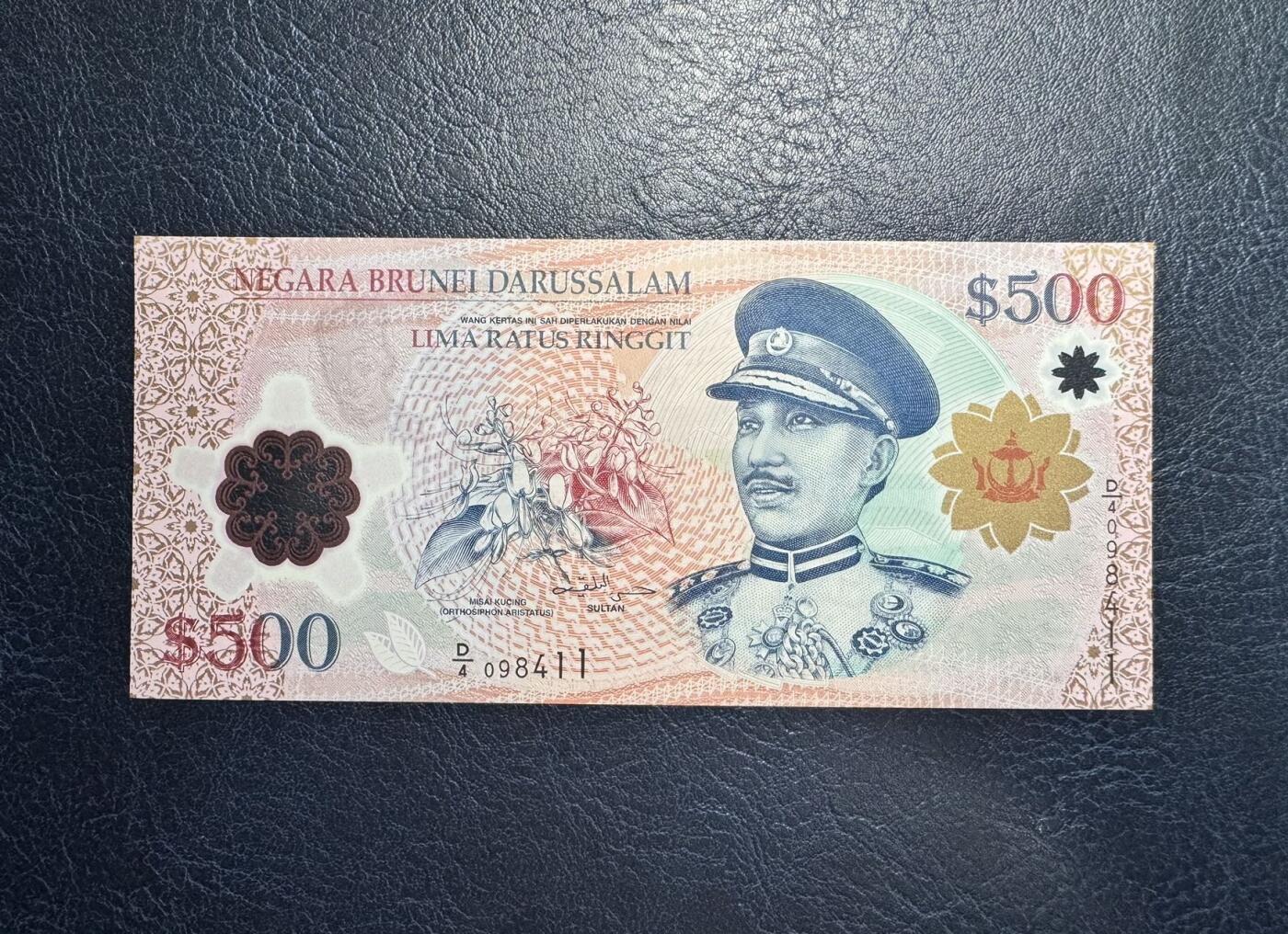 收藏联盟Quantum Auction 第358期拍卖  文莱2013年500吉令特 品相全新UNC 稀少高面值 
