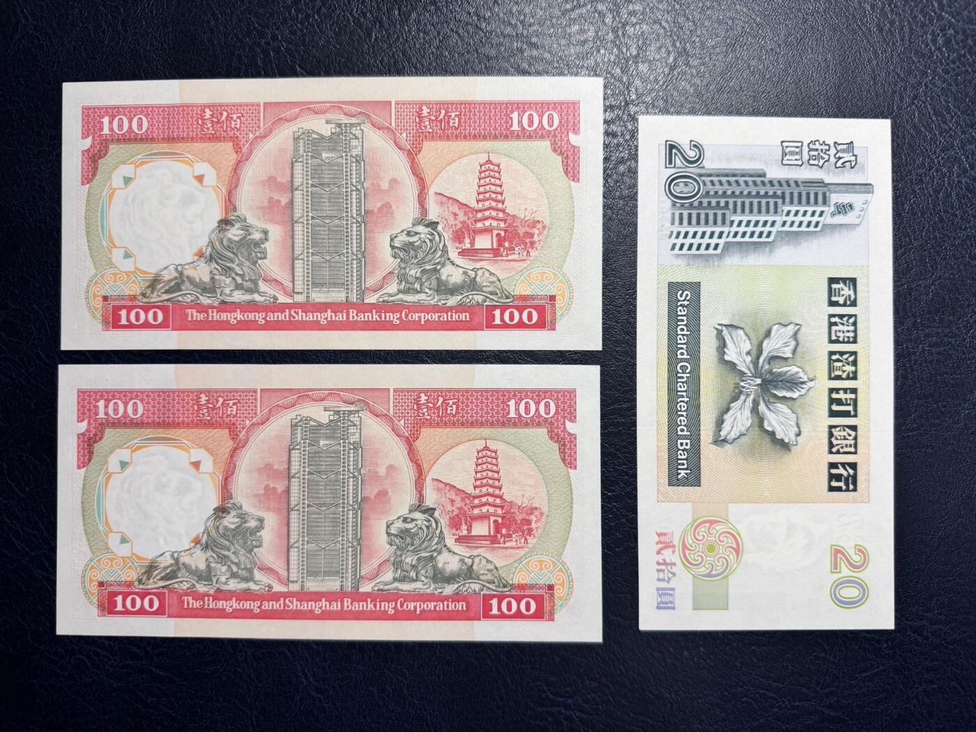 收藏联盟Quantum Auction 第358期拍卖  香港汇丰银行1992年100元两张和渣打银行1994年20元 品相100为AU 20为全新UNC